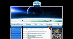 Desktop Screenshot of guitarplanet.ru